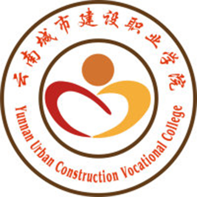 云南城市建設(shè)職業(yè)學(xué)院